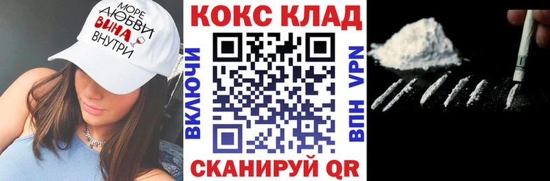 Купить  Рославль  КОКАИН VHQ 