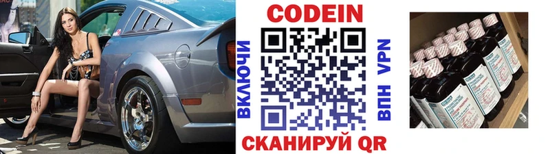 Кодеиновый сироп Lean Purple Drank  Купить где  Рославль 