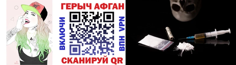 Героин белый  Купить закладки  Рославль 