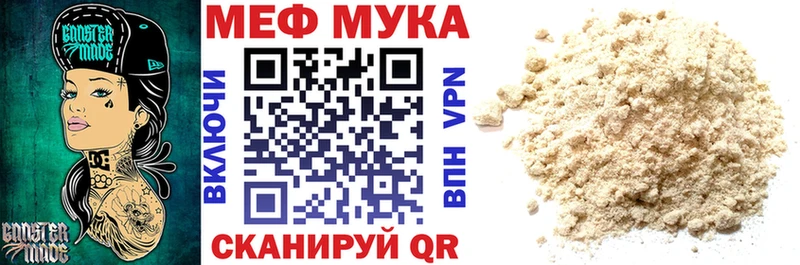 Купить  Рославль  Меф VHQ 
